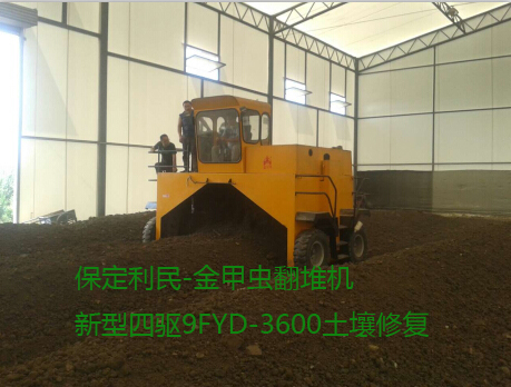 大比重污泥發(fā)酵處理翻堆機(jī)價(jià)格  大比重污泥發(fā)酵處理翻堆機(jī)廠家