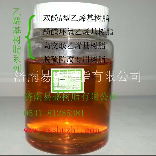 供應(yīng)V-151*基酯樹脂