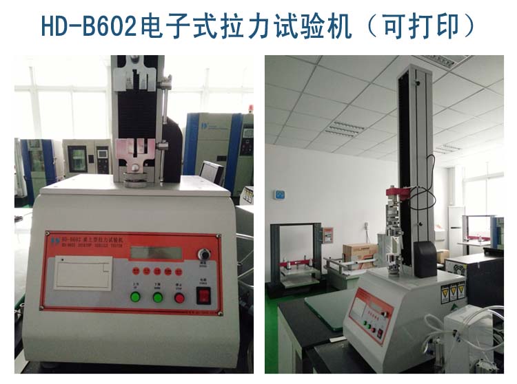 供應福建江西簡易經(jīng)濟型電子拉力試驗機簡易桌上型電子拉力試驗機