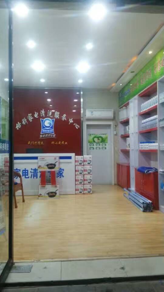 創(chuàng)業(yè)，什么項目市場好？家電清洗哪家比較專業(yè)， 家電清洗服務(wù)機構(gòu)加盟