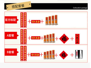 2.3米新時代書法春聯(lián)   對聯(lián)春聯(lián)批發(fā)   年貨春節(jié)用品   新春對聯(lián)