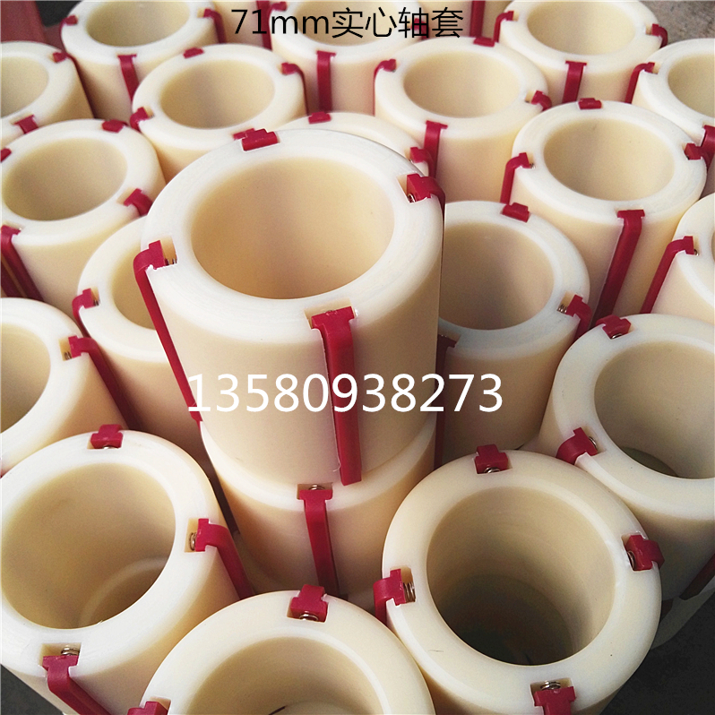 浙江封箱膠帶分條機(jī)配件生產(chǎn)廠家 浙江膠帶生產(chǎn)設(shè)備配件供應(yīng)商  3寸膨脹套漲套軸套塑料套塑膠套廠家直銷
