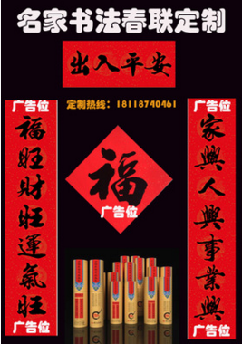 2017新款對聯(lián)  春聯(lián)定制  書法春聯(lián)   曬不褪色的春聯(lián)