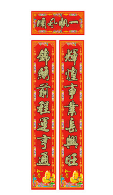 2.2米雞年新款春聯(lián)   經(jīng)典金粉植絨書法對聯(lián)   廠家直批春節(jié)*    2017新年對聯(lián)