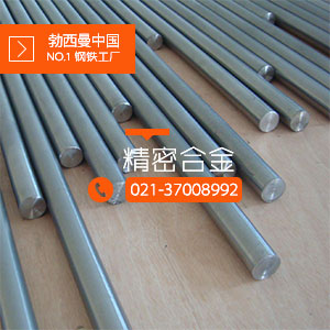 精密合金3j01彈性合金3J01棒3j01帶 高彈耐蝕無磁  化學(xué)成分 力學(xué)性能 彈性敏感元件膜盒膜片