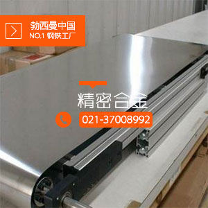 坡莫合金Permalloy 鐵鎳1j85坡莫合金Permalloy