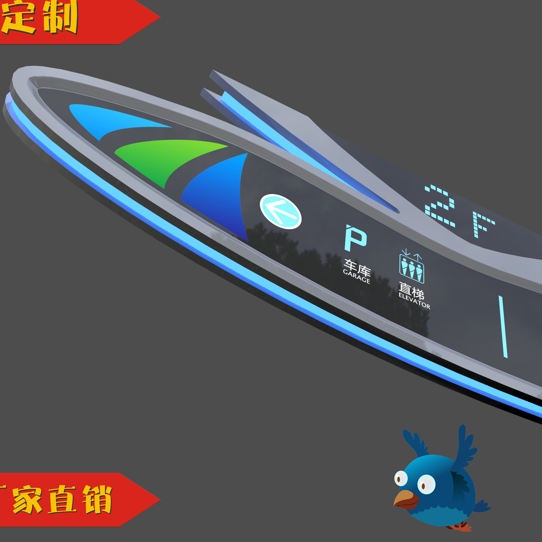 笨鳥標牌絲桿發(fā)光吊牌  廠家直銷
