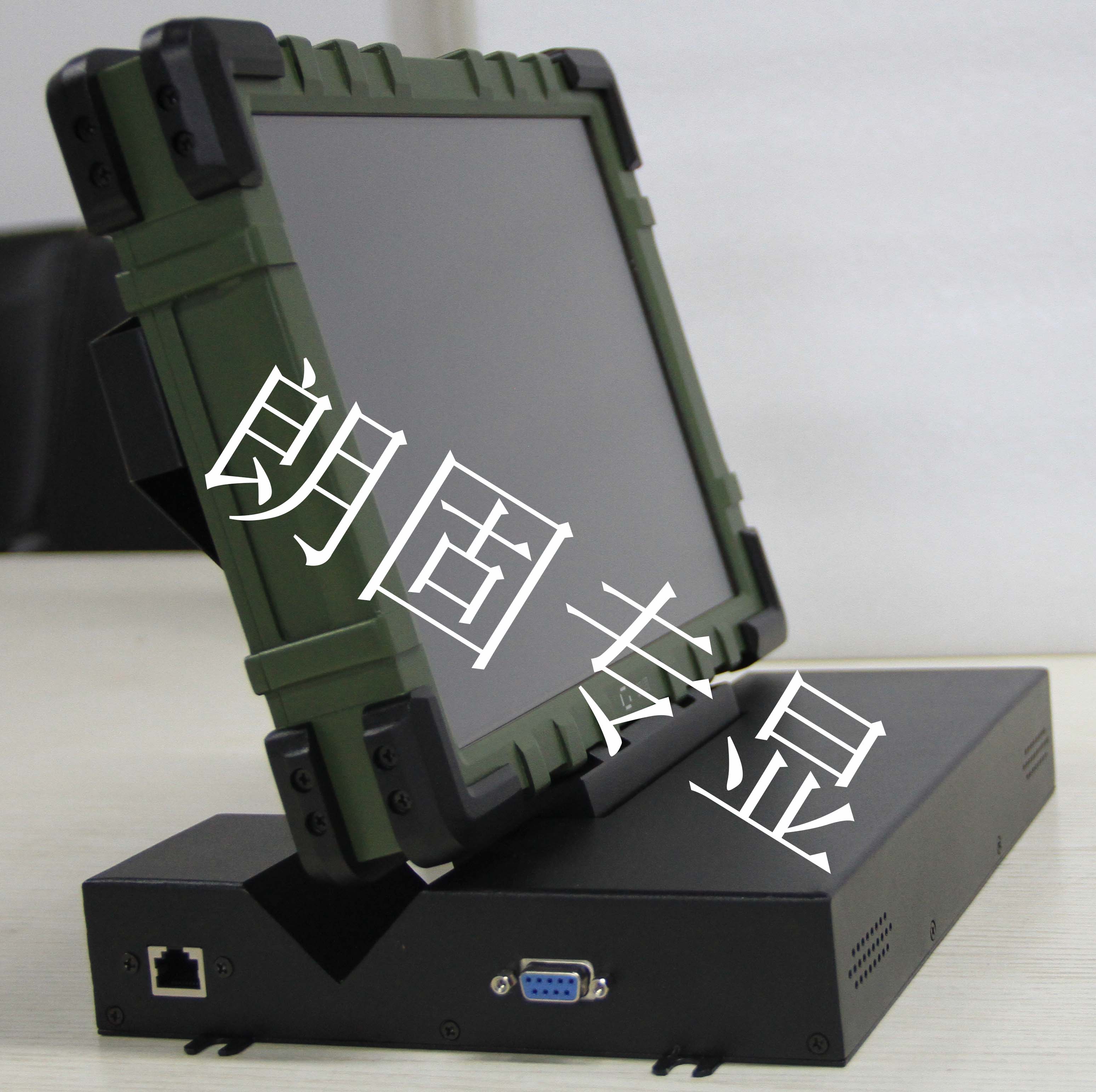 正陽瑞馳10.4寸加固型手持機