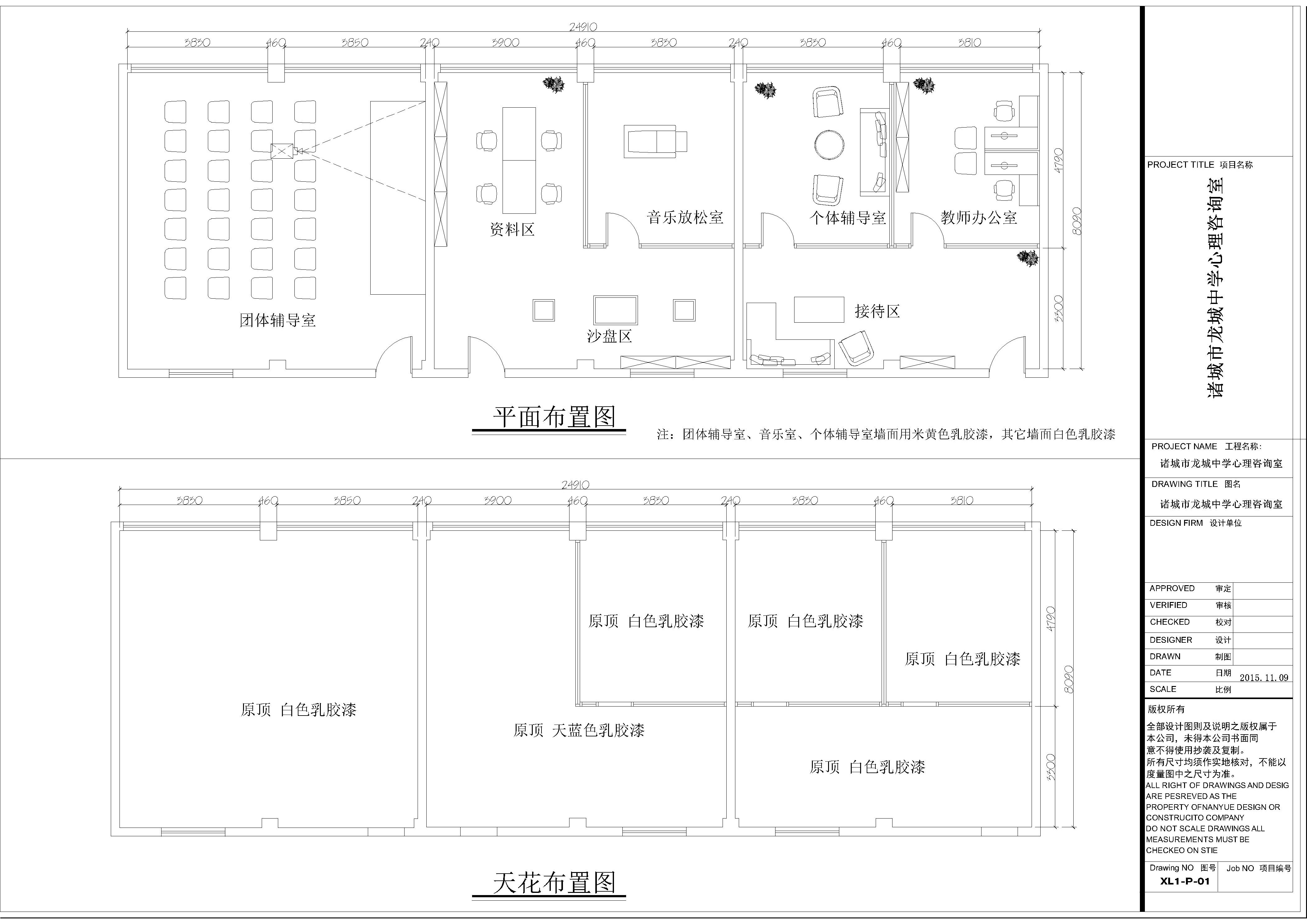 供應心理輔導室建設方案,心理室設備,特色心理咨詢室建設