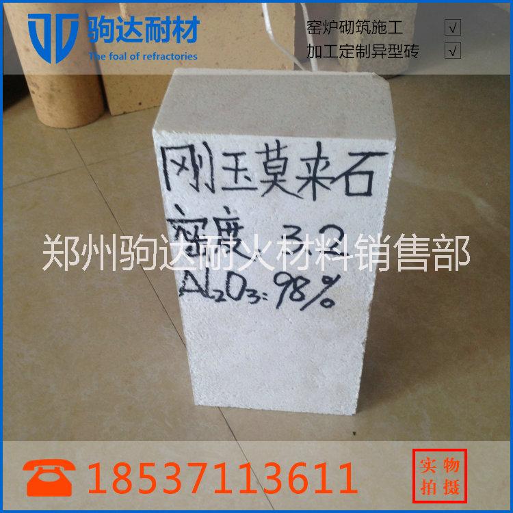 河南耐火磚廠家直銷剛玉莫來石磚 熱風(fēng)爐玻璃窯陶瓷窯*剛玉莫來石磚