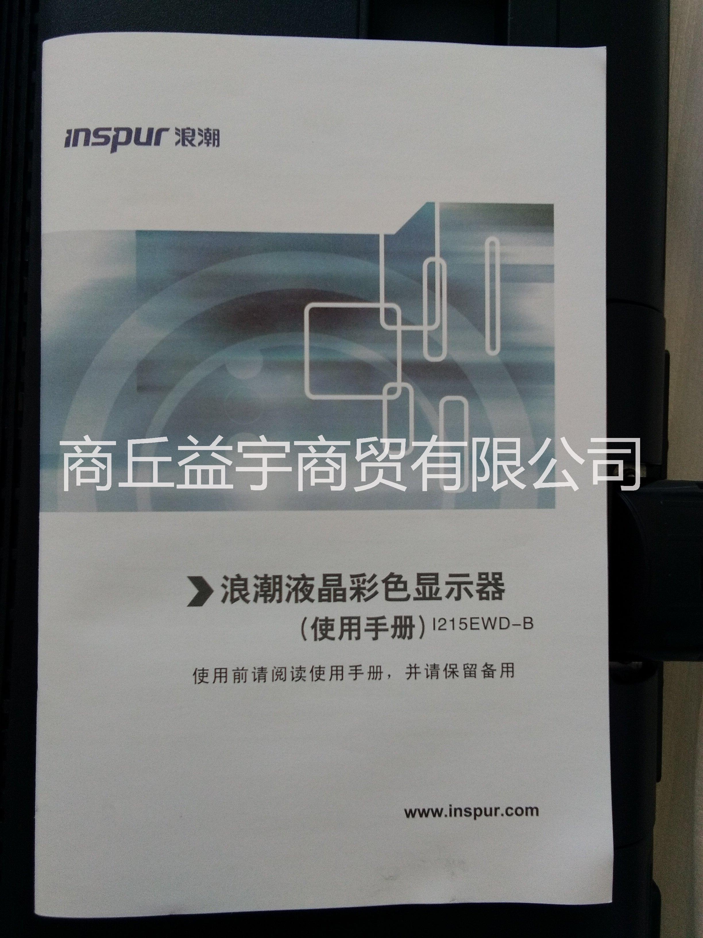 浪潮顯示器21.5寸液晶顯示器19.5寸服務(wù)器*全國聯(lián)保