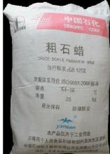 全國回收庫存石蠟  哪里回收廢舊石蠟*  回收廢舊石蠟