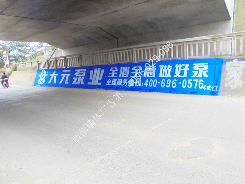 江油墻體廣告公司-噴繪廣告制作/噴繪廣告發(fā)布18228170666