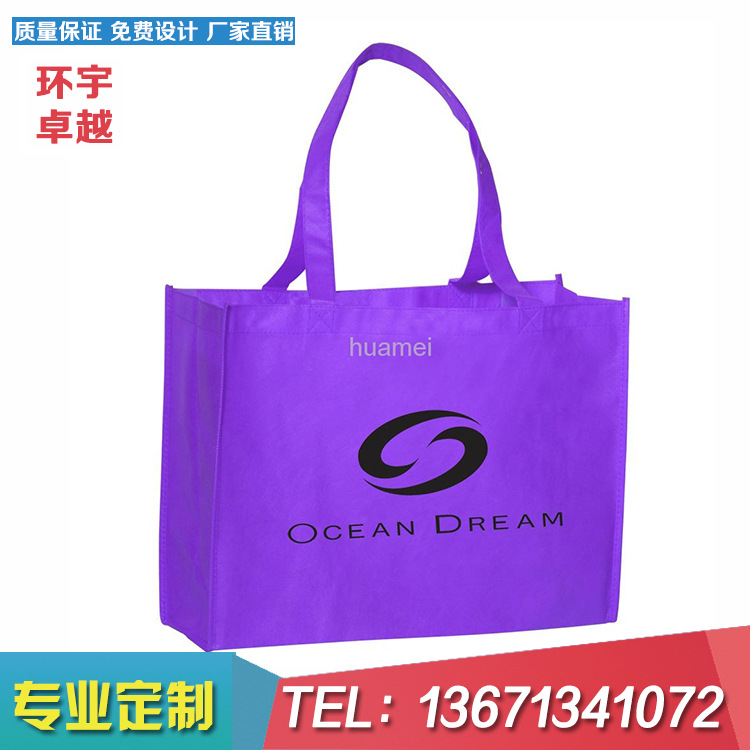 供應北京環(huán)保無紡布袋生產廠家 環(huán)保購物手提袋定做
