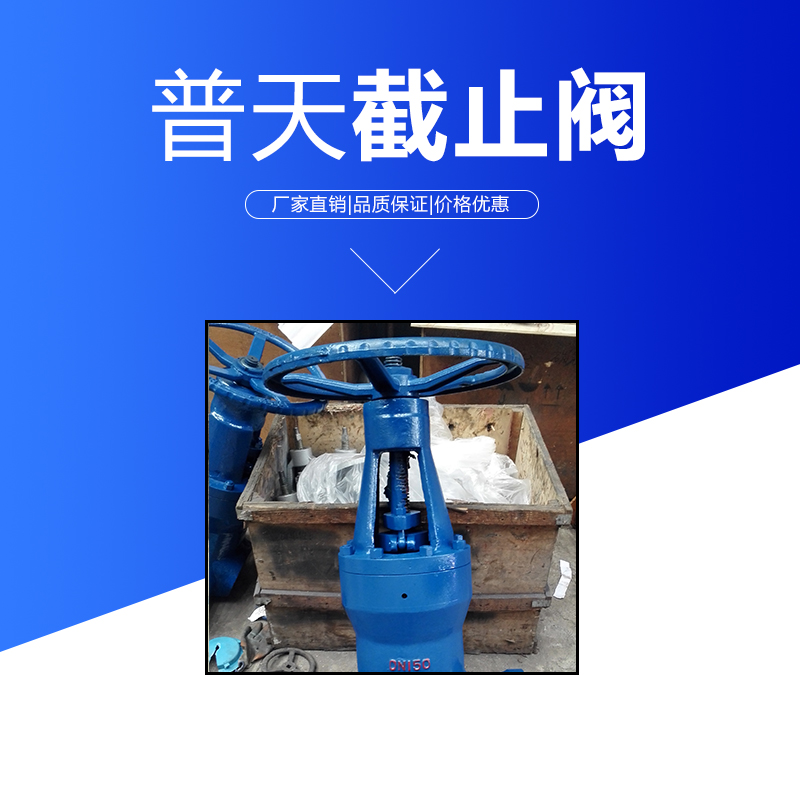 截止閥 電站截止閥 鑄鋼截止閥 波紋管截止閥 高壓截止閥 不銹鋼截止閥