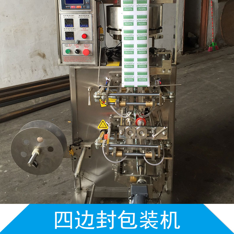 供應(yīng)四邊封液體包裝機(jī)、三邊封液體包裝機(jī)、背封液體包裝機(jī)