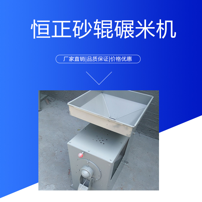 砂輥碾米機(jī) 湖南砂輥碾米機(jī)廠家 砂輥噴風(fēng)碾米機(jī)供應(yīng) 立式砂輥碾米機(jī)價(jià)格