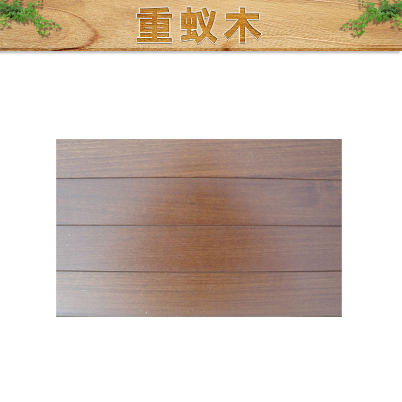 重蟻木  依貝原木 重蟻木 地板材 仿古家具材料