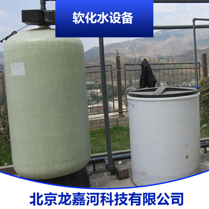 軟化水設(shè)備出售 H全自動軟化水設(shè)備 家用軟化機 除垢器