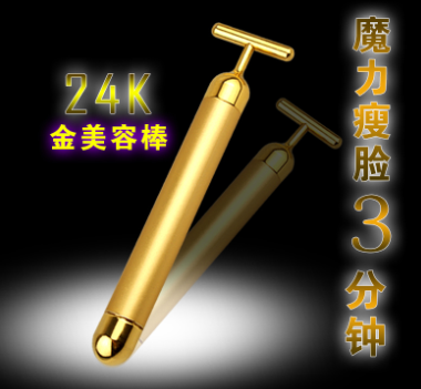 美顏器24K黃金美容棒T型臉部按摩器出口日本24K黃金美容棒美顏器T型*黃金棒正品電動(dòng)面臉部按摩器