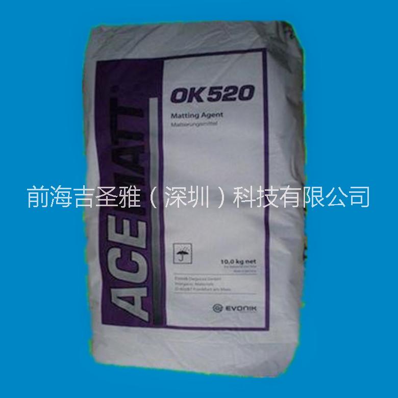 消光粉OK520  德固賽消光白炭黑 進口啞粉 涂料塑料消光啞光效果好