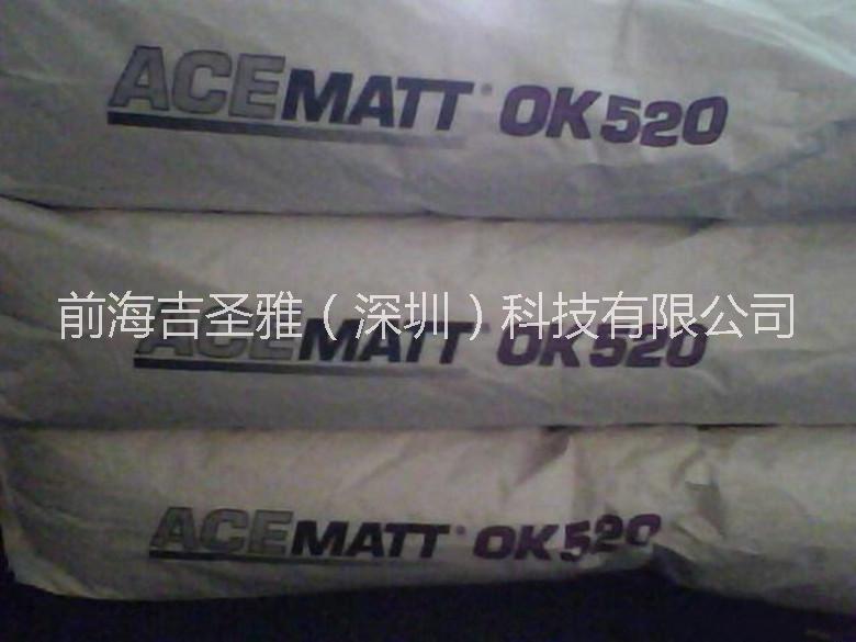 消光粉OK520  德固賽消光白炭黑 進口啞粉 涂料塑料消光啞光效果好