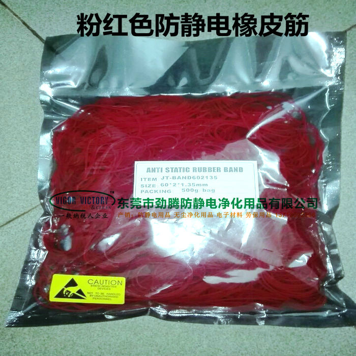 廣東防靜電橡皮筋廠家 防靜電橡皮膠圈