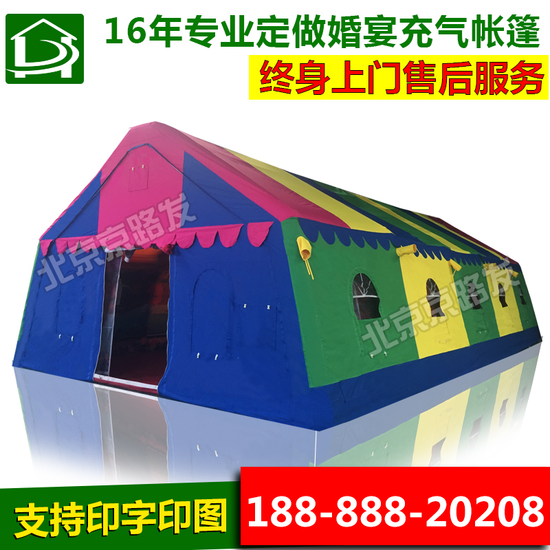 供應(yīng)婚宴充氣帳篷/操作簡單易收納 天津婚宴充氣帳篷/操作簡單易收納