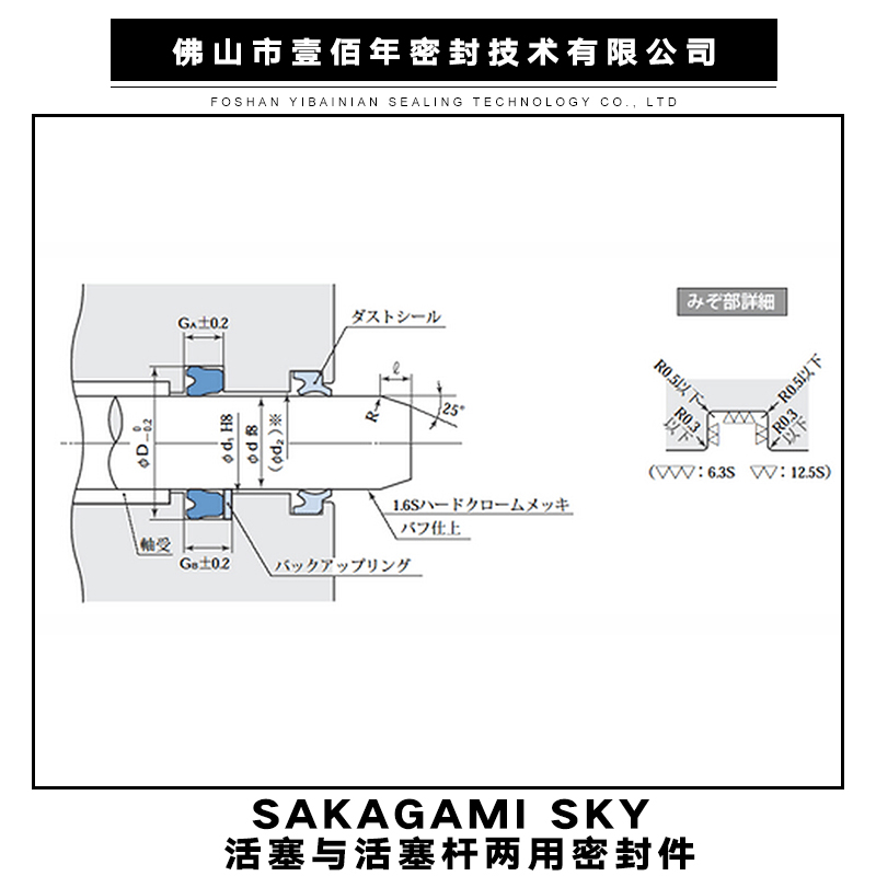 SAKAGAMI SKY 活塞與活塞桿兩用密封件 進(jìn)口液壓密封件 阪上密封件