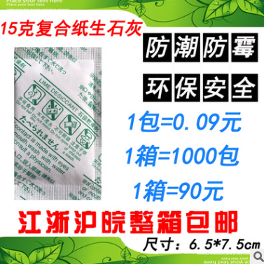 廠家供應防潮防霉小包干燥劑   防潮防霉小包干燥劑價格 防潮防霉小包干燥劑批發(fā)  供應商防潮防霉小包干燥劑