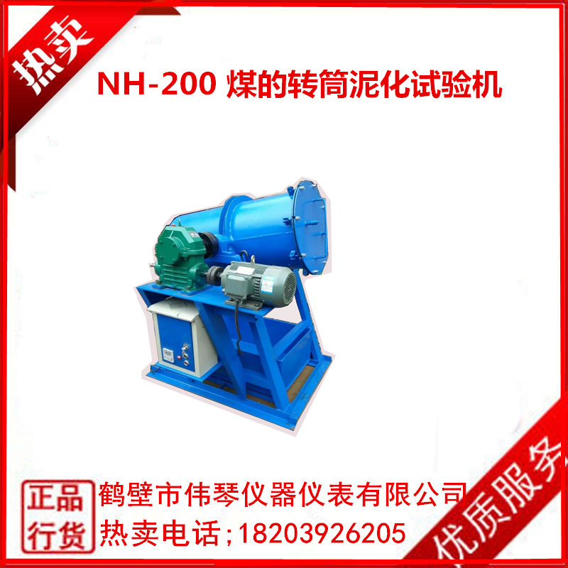 供應HRD-300灰熔點測定儀煤炭灰融熔性測定儀焦化廠灰熔點