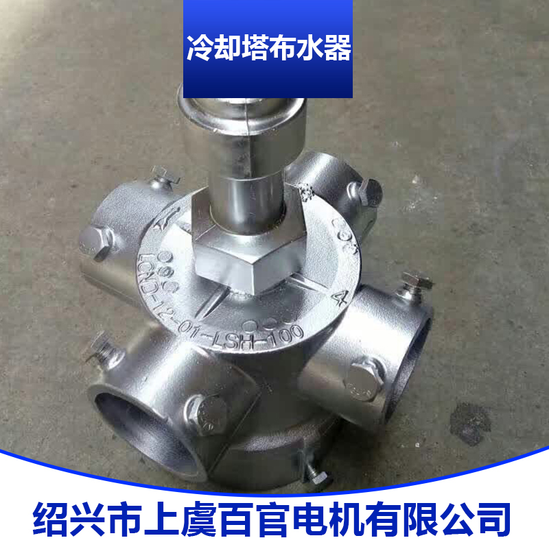 冷卻塔布水器 冷卻塔鋁合金布水器 冷卻塔配件布水器 玻璃鋼冷卻塔布水器