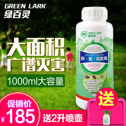 綠百靈家用衛(wèi)生殺蟲劑