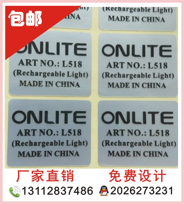 免費設計 廣州防偽標廠家不干膠標簽訂做激光商標印刷鐳射標定制