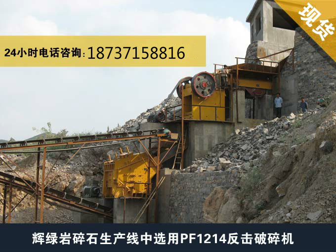 PFW歐版反擊破碎機多少錢一臺反擊破優(yōu)惠促銷廠家現(xiàn)貨供應