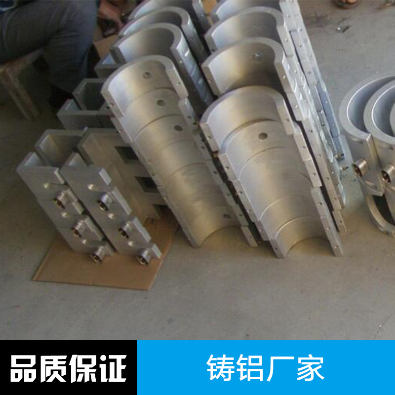 鑄鋁加工廠家 大型鋁合金壓鑄加工 鑄鋁加工 鋁合金鑄