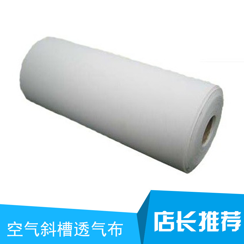 空氣斜槽透氣布 空氣斜槽濾布批發(fā) 耐高溫透氣布廠家 斜槽透氣層布報價