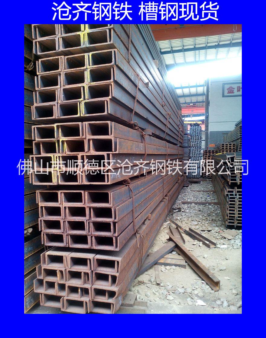 現(xiàn)貨供應(yīng) 唐鋼槽鋼 鍍鋅槽鋼 *槽鋼 中標(biāo)槽鋼  非標(biāo)槽鋼 規(guī)格齊全 價(jià)格合理