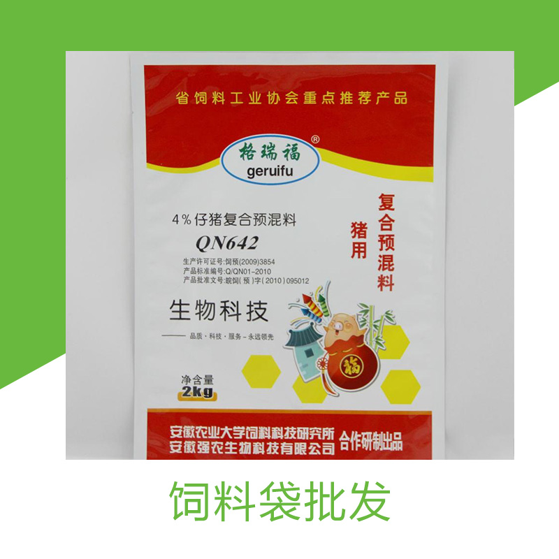 山東飼料袋批發(fā) 復(fù)合塑料彩印編織袋 肥料飼料防水包裝袋廠家定制