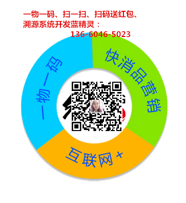 *通雙旦掃碼營(yíng)銷系統(tǒng) 打造精準(zhǔn)的O2O營(yíng)銷活動(dòng)
