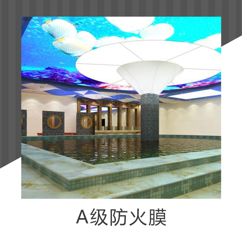 防火抗老化A級(jí)防火膜不燃透光膜節(jié)能安全環(huán)保