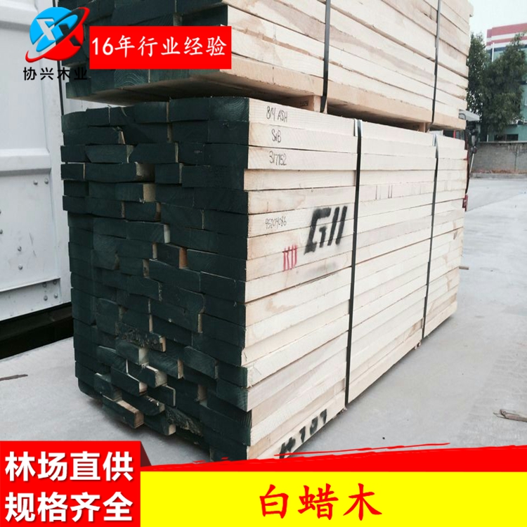 熱銷美國進口優(yōu)質白蠟木板材 白蠟木方林場* 廠家直銷