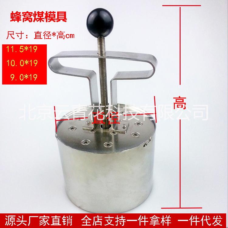煤球米飯模具 蛋糕烘焙 不銹鋼Φ9 Φ10Φ11.5 規(guī)格