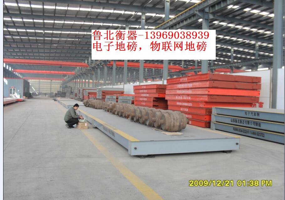 萊蕪電子磅，萊蕪衡器，萊蕪地磅，13969038939魯北衡器