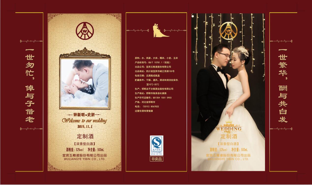 成都玉液瓊漿酒業(yè)有限公司