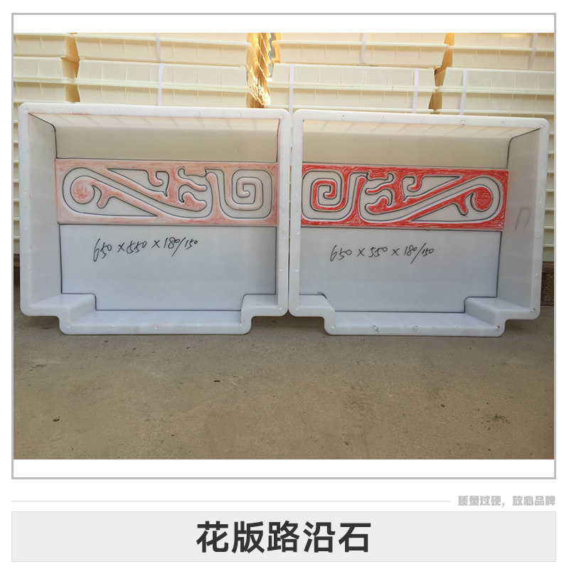 花版路沿石模具 高速公路側(cè)石道牙石注塑加工哪家好