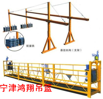 高空作業(yè)吊籃.廠家直銷 高空作業(yè)吊籃.ZLP-630電動(dòng)吊籃廠家 高空作業(yè)電動(dòng)吊籃.廠家銷售