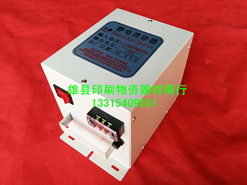 靜電*器，河北薄膜紙張靜電*器，靜電*器效果好