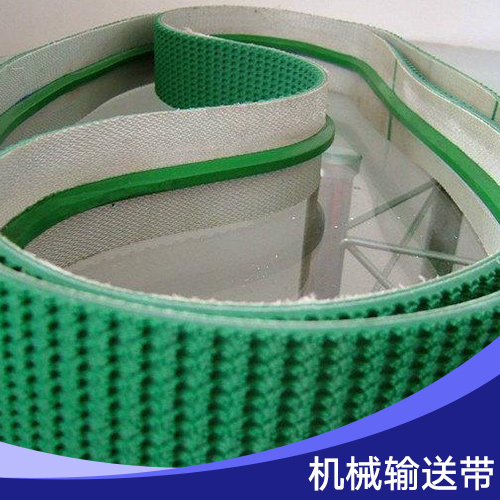 機(jī)械輸送帶 工業(yè)pvc擋板輸送帶|裙邊食品輸送帶|封箱機(jī)導(dǎo)條輸送帶