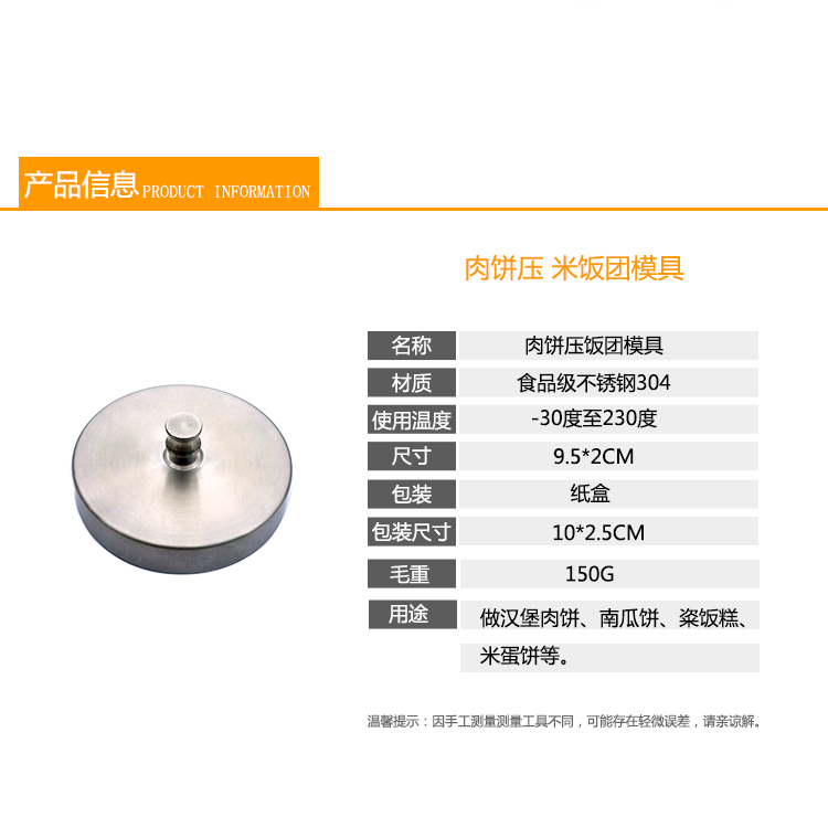 肉餅壓模具 漢堡粢飯糕南瓜食品模具